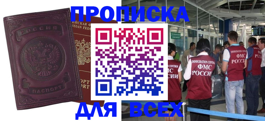 регистрация в Шадринске